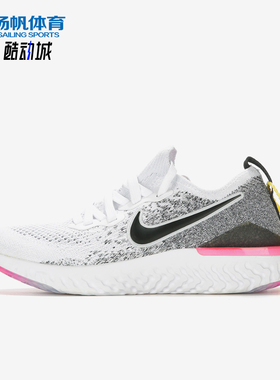 Nike/耐克正品FLYKNIT 2女士轻盈透气经典运动跑步鞋BQ8927-103