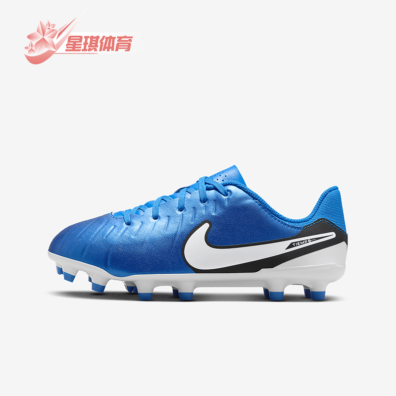 Nike/耐克正品Tiempo Legend 10儿童运动轻盈足球鞋DV4348-400