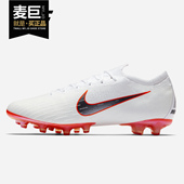 耐克正品 ELITE 男MERCURIAL Nike VAPOR AGPRO足球鞋 AH7379