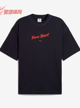 Puma/彪马正品T恤男女黑色柔软亲肤休闲经典舒适短袖632934-16