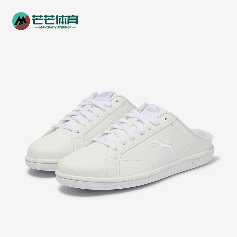 彪马女士简约时尚半拖休闲鞋