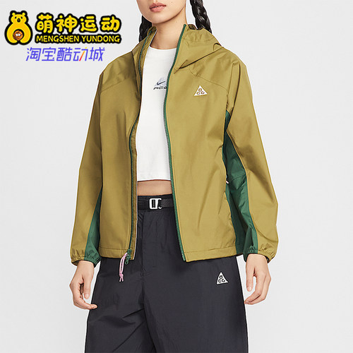 Nike/耐克正品ACG女士防风硬壳运动运动户外冲锋衣外套IF0102-368