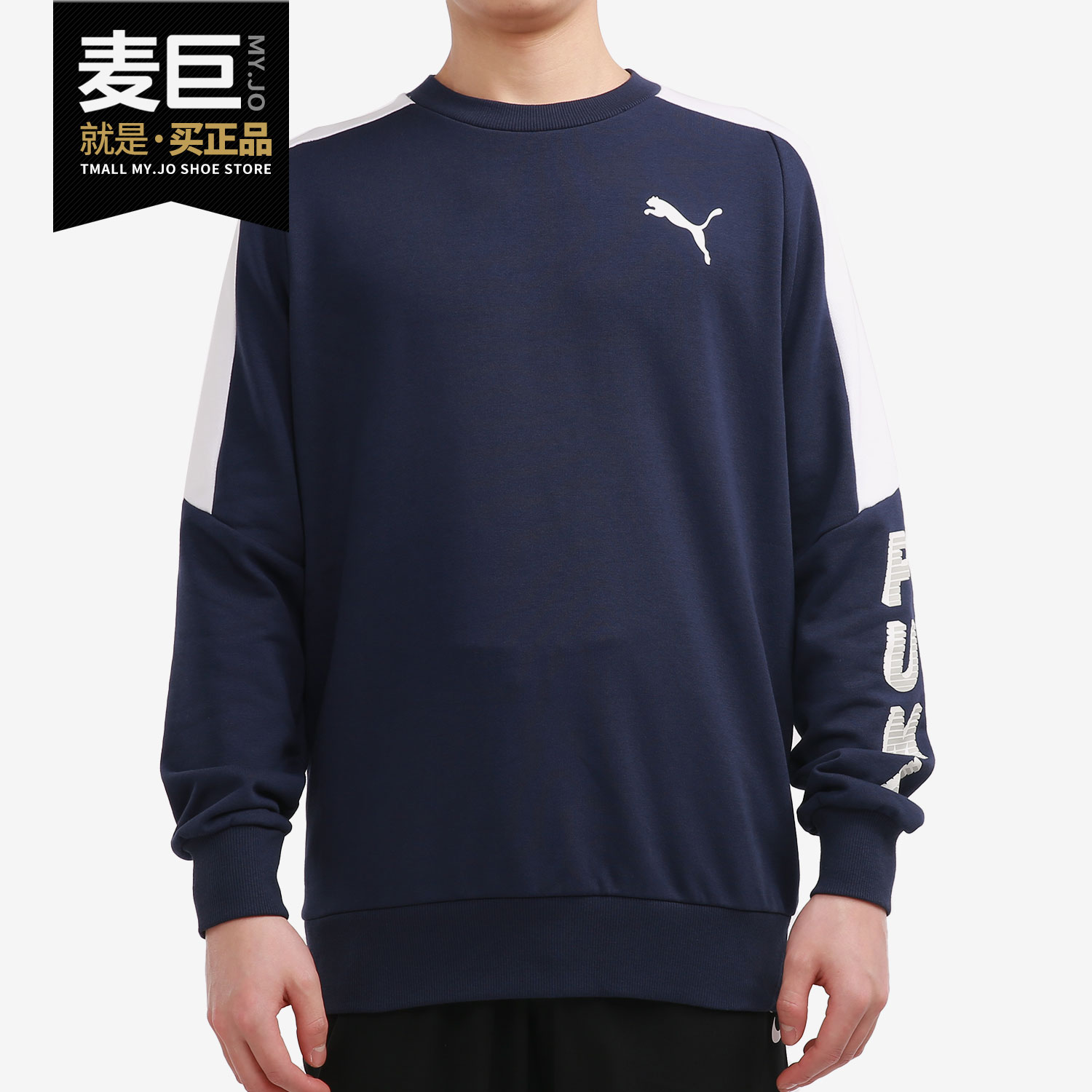 彪马男子套头休闲运动卫衣