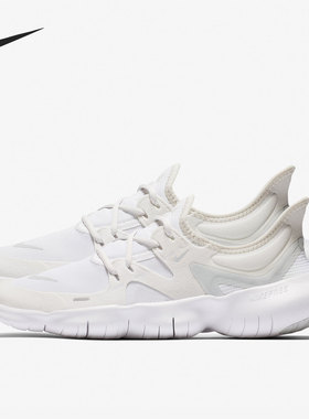 Nike/耐克正品FREE RN 5.0男子运动轻便减震跑步鞋AQ1289-002