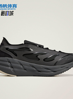 Adidas/阿迪达斯正品ADISTAR男女运动缓震经典厚底跑步鞋JR3290