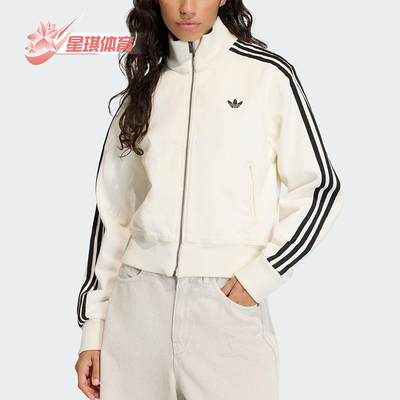 Adidas/阿迪达斯正品三叶草女士日常立领针织刺绣休闲外套KD2892