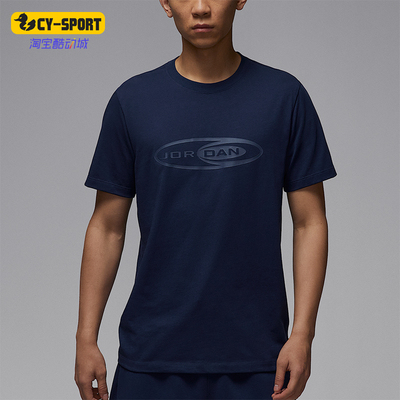 Nike/耐克正品JORDAN男士经典运动休闲圆领透气短袖HJ2337-410