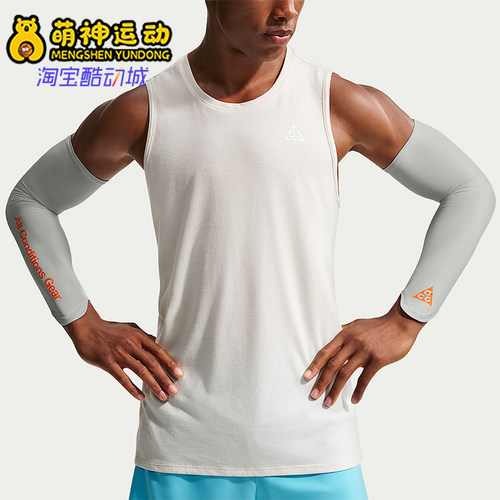 Nike/耐克正品ACG男女同款透气凉感简约运动护臂IU1504-019