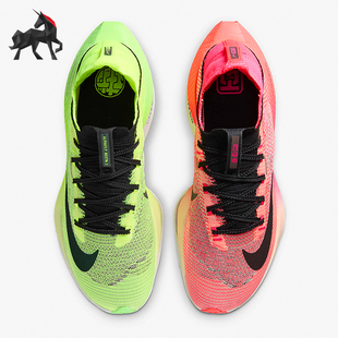 Nike/耐克正品Alphafly 2 男女运动公路竞速跑步鞋FQ8110-331
