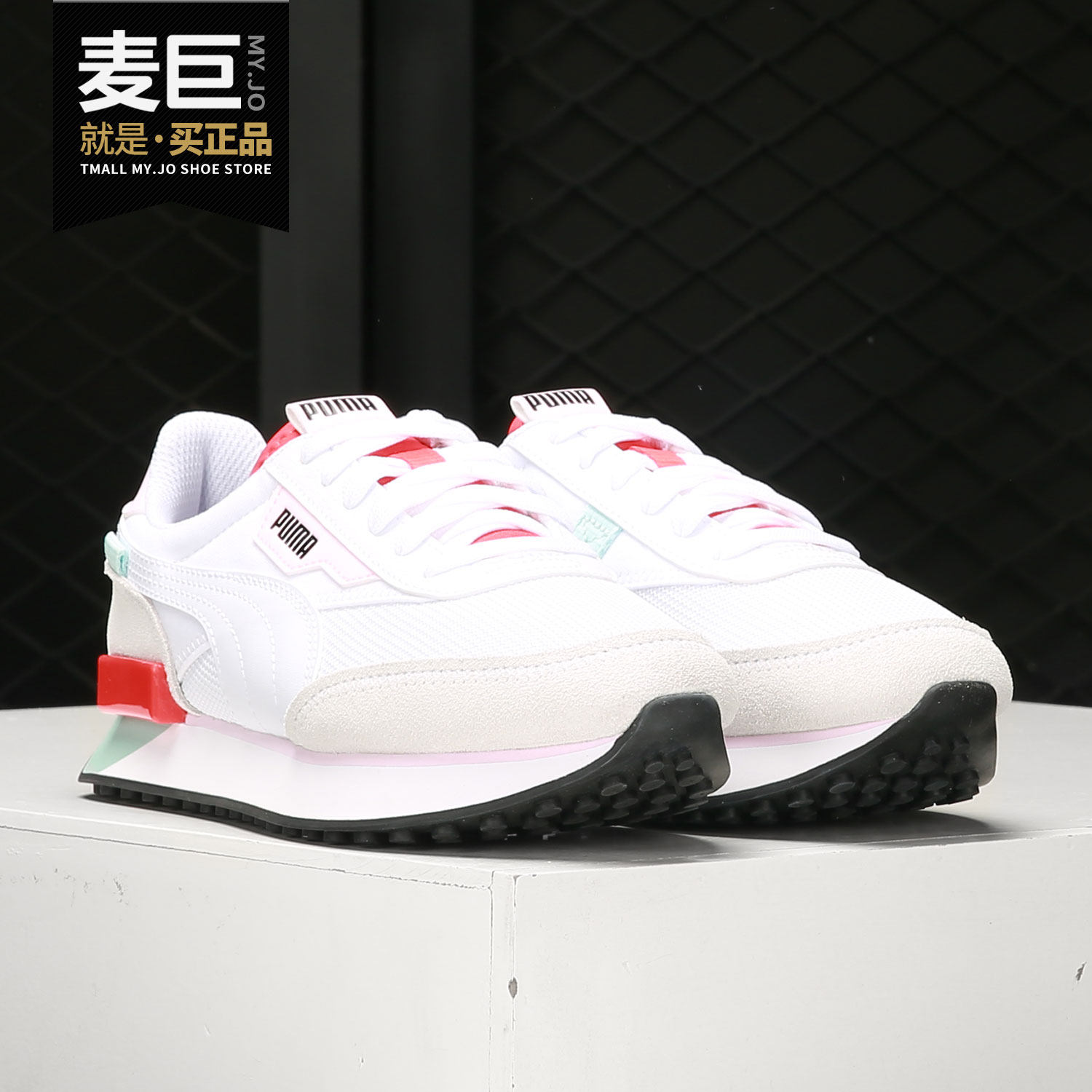 puma/彪马官方正品 future rider 男女舒适运动休闲鞋 373383-09