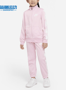 Nike/耐克正品春季新款婴童休闲运动外套长裤套装 DC8598-654