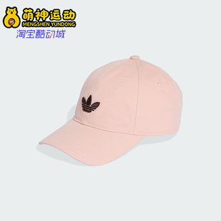 Adidas/阿迪达斯正品三叶草男女同款简约运动遮阳棒球帽KC8038