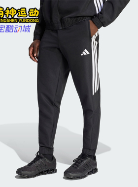 Adidas/阿迪达斯正品TIRO26ESENTIALSTIRO26经典透气运动裤KC9658