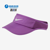 CQ9334 Nike 528 新款 女子透气遮阳休闲运动帽 耐克正品 夏季