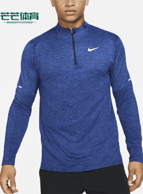 Nike/耐克正品Dri-FIT男士半拉链训练跑步套头运动长袖DD4756-451