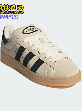 Adidas/阿迪达斯正品三叶草男女休闲运动耐磨低帮日常板鞋JQ8356
