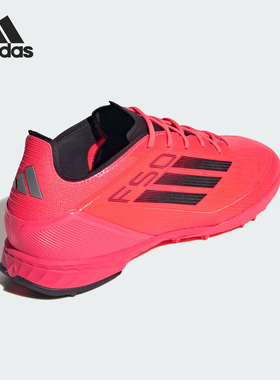 Adidas/阿迪达斯官方正品F50 PRO TF男女运动缓震足球鞋IF1324