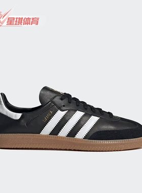 Adidas/阿迪达斯正品Samba ADV男女同款复古运动休闲鞋IF0641
