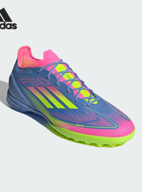 Adidas/阿迪达斯正品F50 PRO TF新款男士运动耐磨足球鞋IE1219