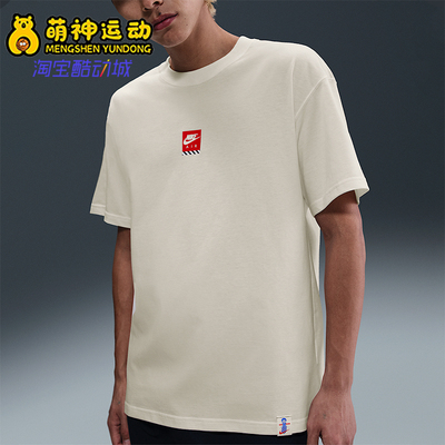Nike/耐克正品Sportswear男士罗纹衣领经典套头休闲T恤HJ0769-133
