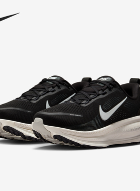 Nike/耐克正品Vomero 18女士运动缓震公路防滑跑步鞋IF0515-002