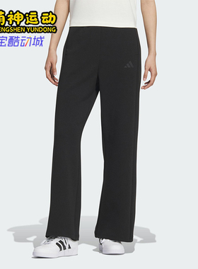 Adidas/阿迪达斯正品2025秋季款女士日常运动针织高腰长裤KC0021