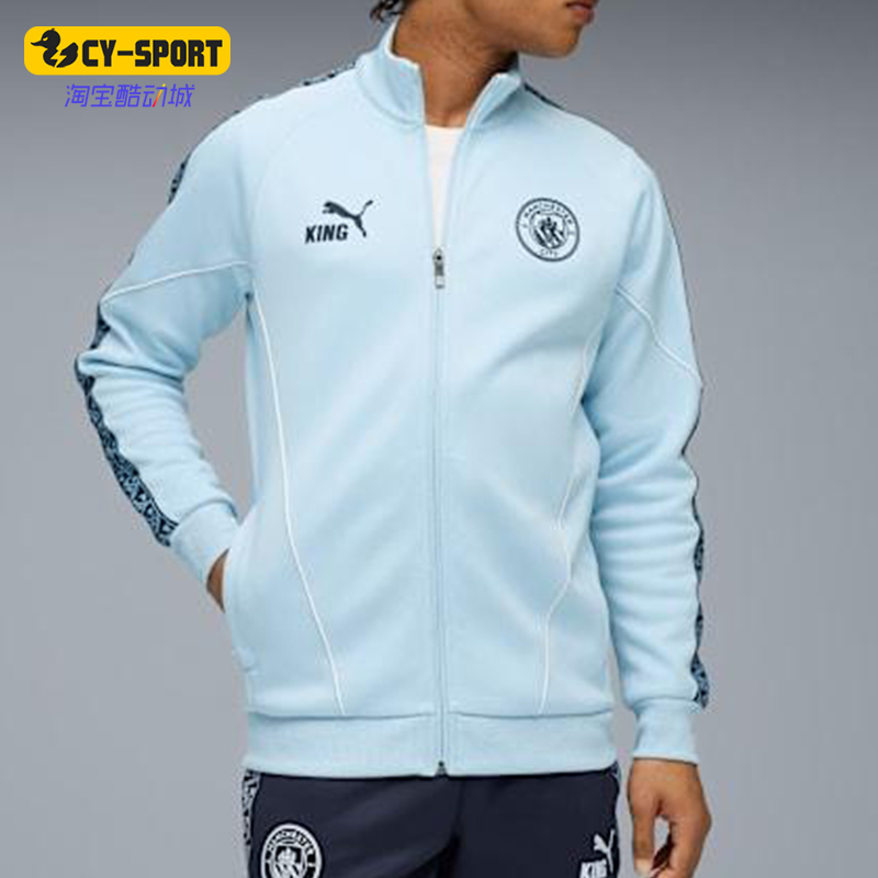 Puma/彪马正品MCFCAnthem KING县男士时尚立领运动外套782173-10