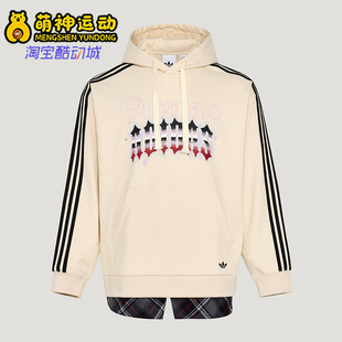 Adidas/阿迪达斯正品三叶草HODIE新款街头休闲经典连帽卫衣KT6374