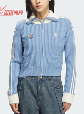 Adidas/阿迪达斯正品三叶草女士日常休闲修身针织运动衫KF0719
