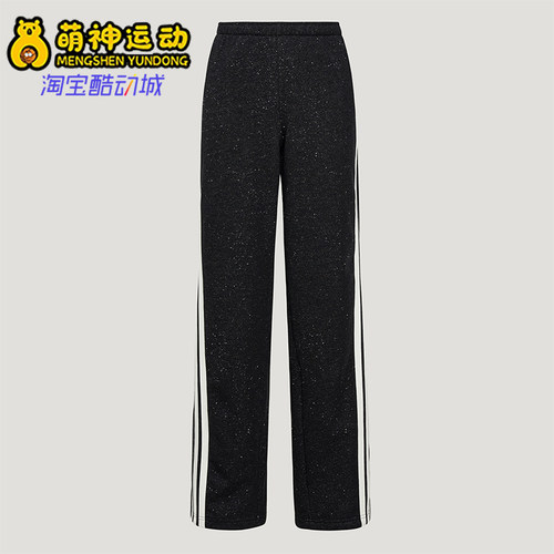 Adidas/阿迪达斯正品DCE KN PNT女士系带条纹运动针织长裤KX8907