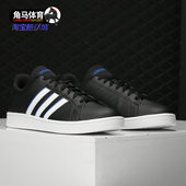 阿迪达斯正品 男女休闲运动网球鞋 GRAND BASE EG5942 COURT Adidas