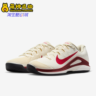 Nike/耐克正品Vapor 12 女士轻盈耐磨训练经典网球鞋FV5554-104