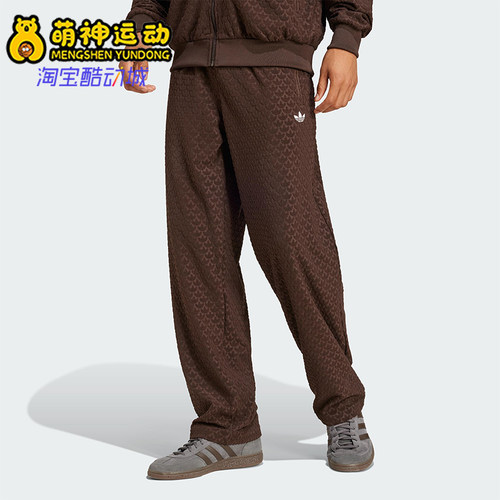 Adidas/阿迪达斯正品三叶草华夫格男士经典时尚梭织直筒裤JP4428