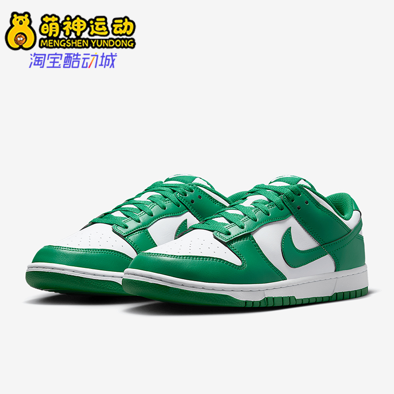 Nike/耐克正品Dunk Low Retro男士耐磨低帮板鞋HF5441-101