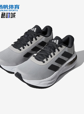 Adidas/阿迪达斯正品galaxyRUN轻盈男女经典灰色鞋跑步鞋KJ3487