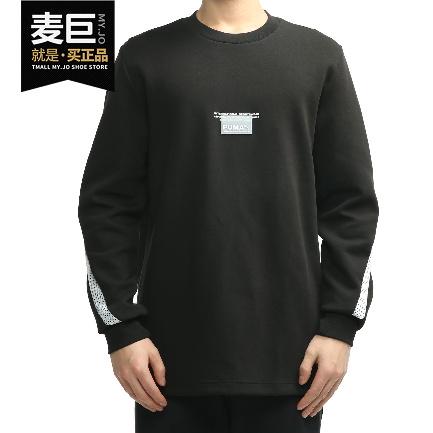 彪马男子经典休闲圆领卫衣
