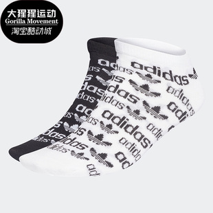 三叶草男女透气运动休闲袜一双装 H32385 阿迪达斯正品 Adidas