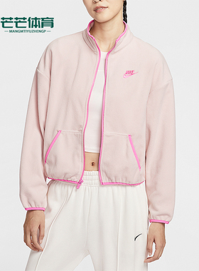 Nike/耐克正品2026年女士日常休闲针织经典夹克外套HV2731-667