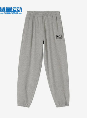 Nike/耐克正品秋季新款男子舒适休闲宽松透气运动长裤 DJ9491-063