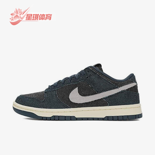 耐克正品 HF1985 Dunk 低帮板鞋 400 Low女士运动户外经典 Nike