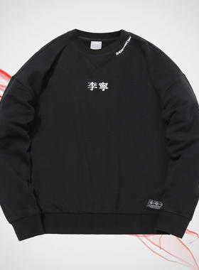 冬季李宁套头无帽卫衣款男子运动时尚宽松不加绒AWDQ809