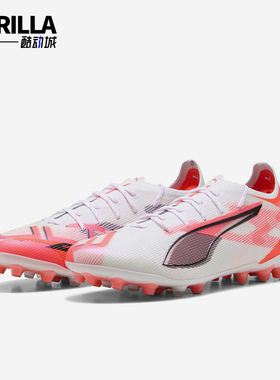 Puma/彪马正品ULTRA 5高端MG短钉男女同款比赛足球鞋108342-01