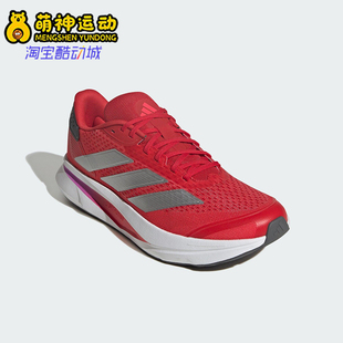 SL2男士 Adidas 阿迪达斯正品 DURAMO JS4394 耐磨运动减震跑步鞋