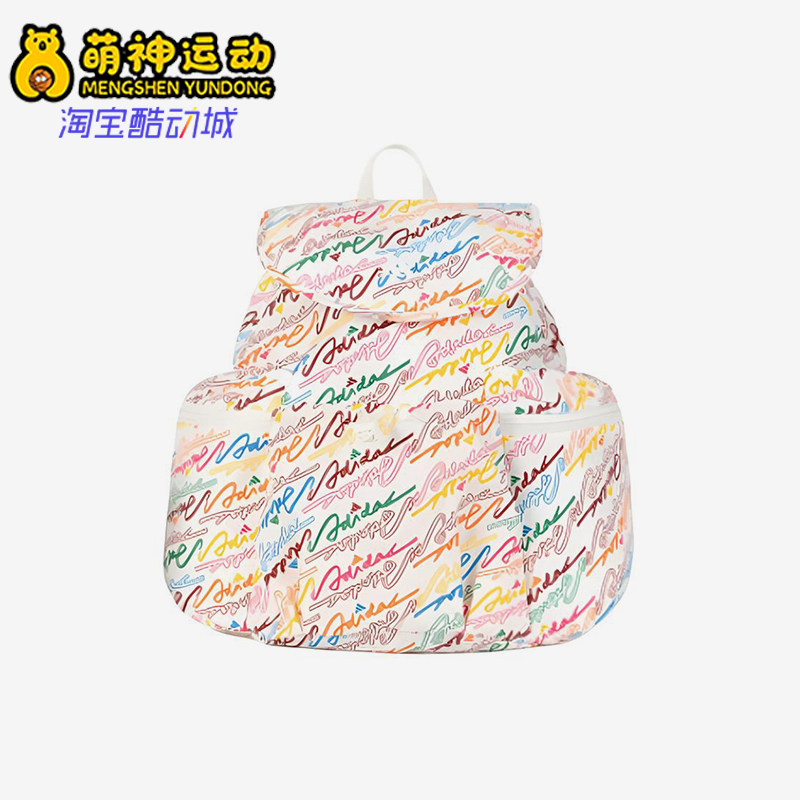 Adidas/阿迪达斯正品新款男女白彩色出行休闲经典双肩背包KS0291