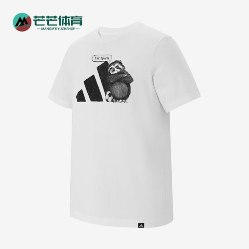 Adidas/阿迪达斯正品达斯宽松男白色圆领经典休闲短袖T恤JL9256