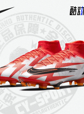 Nike/耐克正品新款男子刺客C罗系列运动训练足球鞋DB2858-600