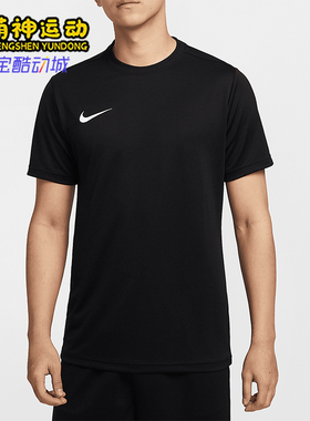 Nike/耐克正品DRI-FIT男士健身轻便柔软透气短袖IB8640-010