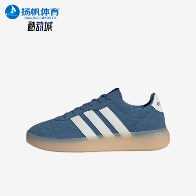 Adidas/阿迪达斯正品BAREDA新款男女经典透气蓝白色德训鞋IH1455