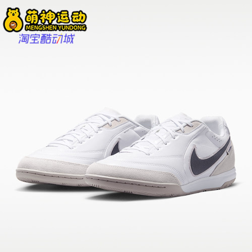 Nike/耐克正品Tiempo Streetgato男士耐磨足球鞋HQ7017-101