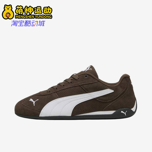 Puma/彪马正品ReplicatchSD新款男女柔软经典透气休闲鞋405097-04
